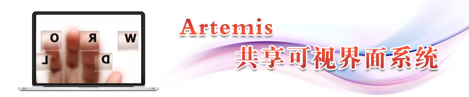 Artemisӻϵͳ